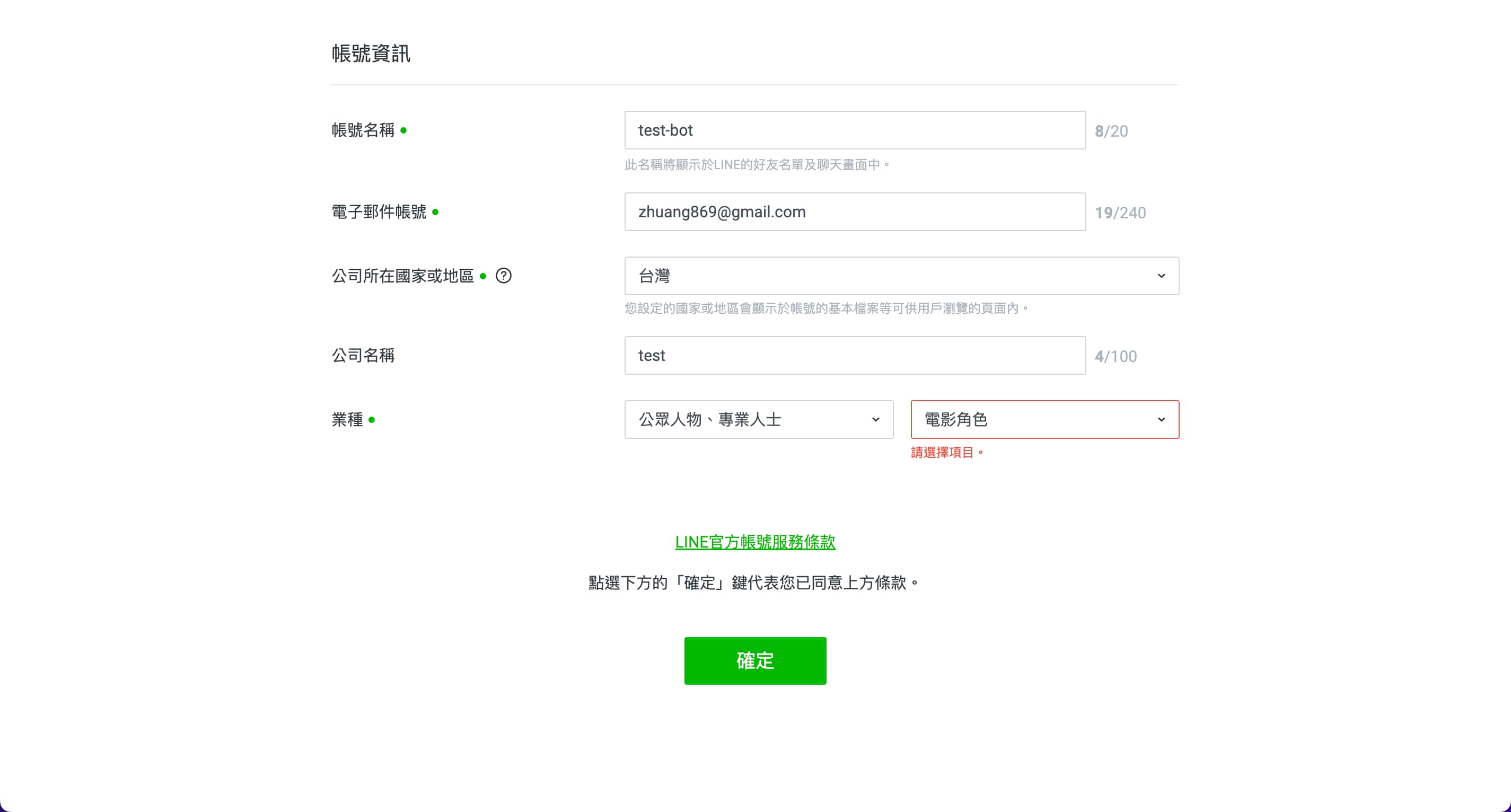 create-account09